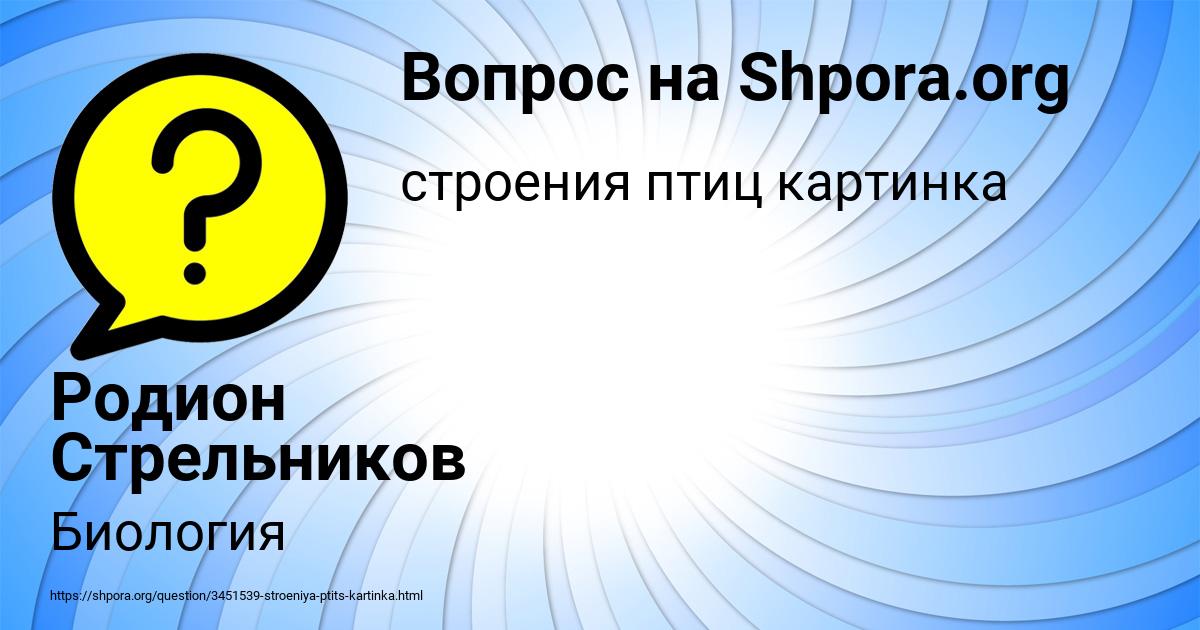Картинка с текстом вопроса от пользователя АЛИНКА ПЕТРЕНКО