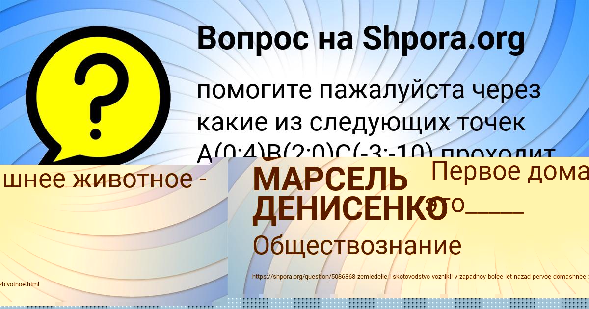 Картинка с текстом вопроса от пользователя МАРСЕЛЬ ДЕНИСЕНКО