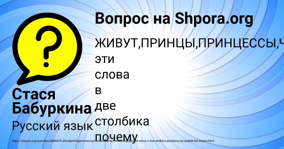 Картинка с текстом вопроса от пользователя Стася Бабуркина