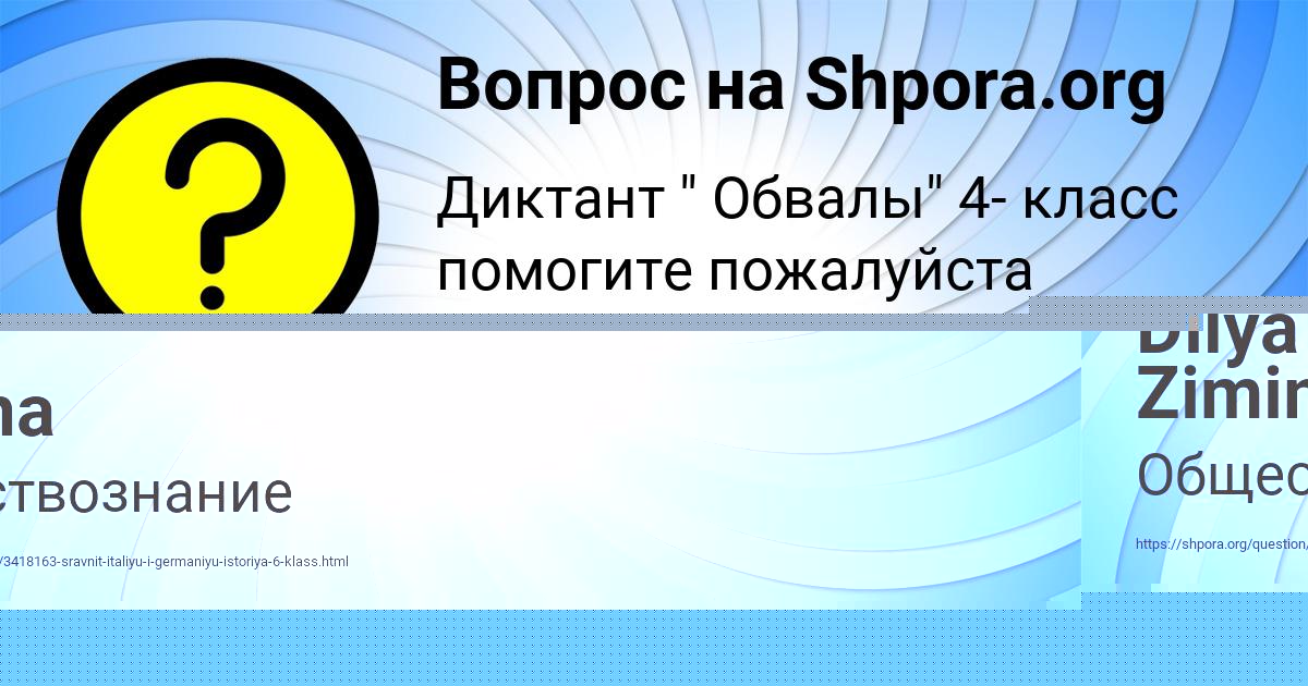 Картинка с текстом вопроса от пользователя Лина Бараболя