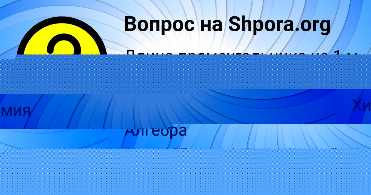 Картинка с текстом вопроса от пользователя Наташа Пинчук