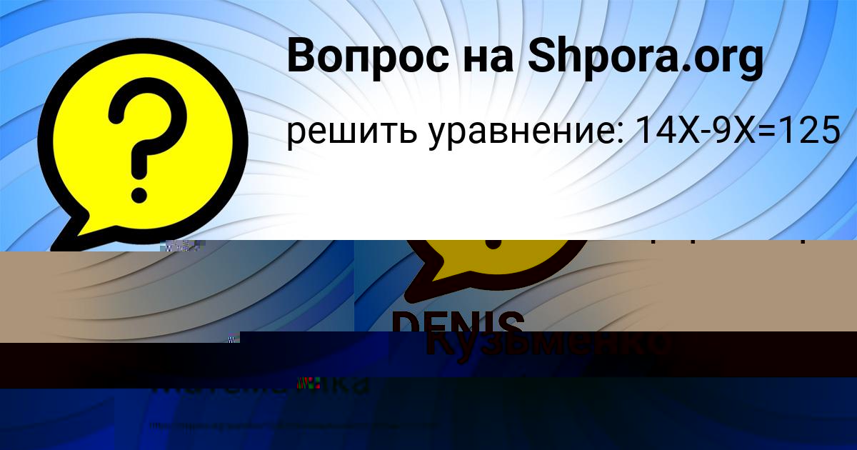 Картинка с текстом вопроса от пользователя Арсен Кузьменко