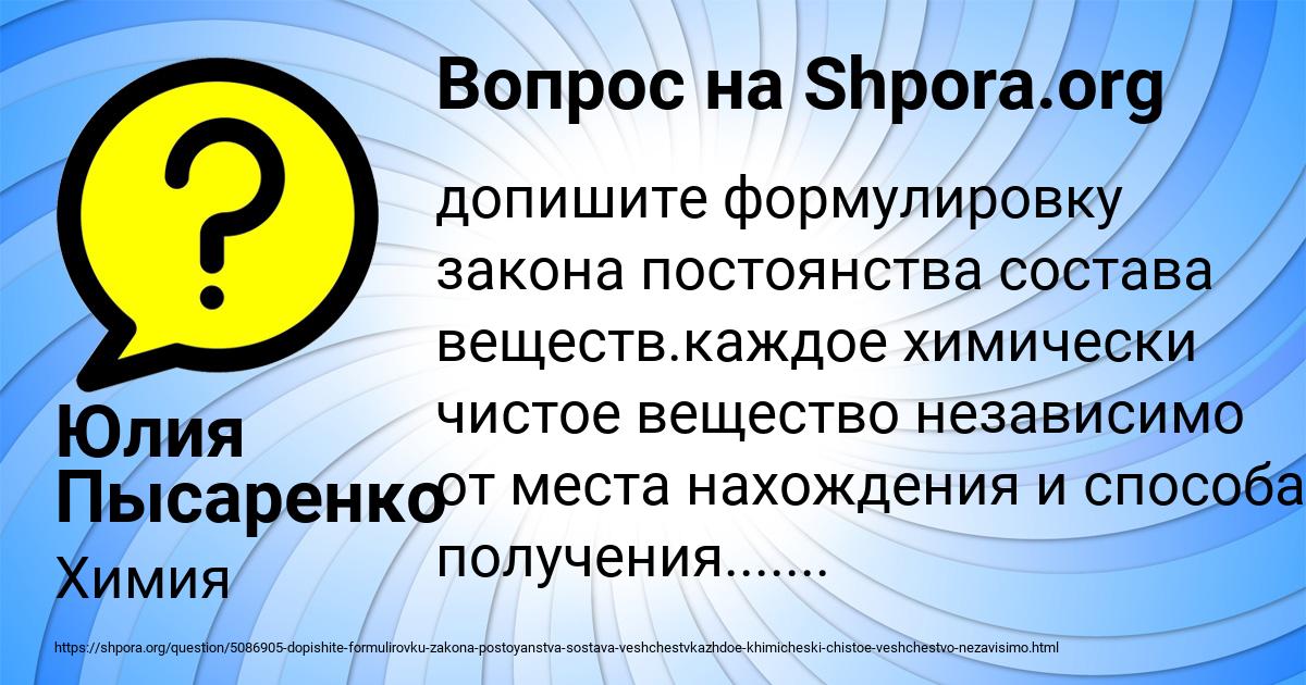 Картинка с текстом вопроса от пользователя Юлия Пысаренко