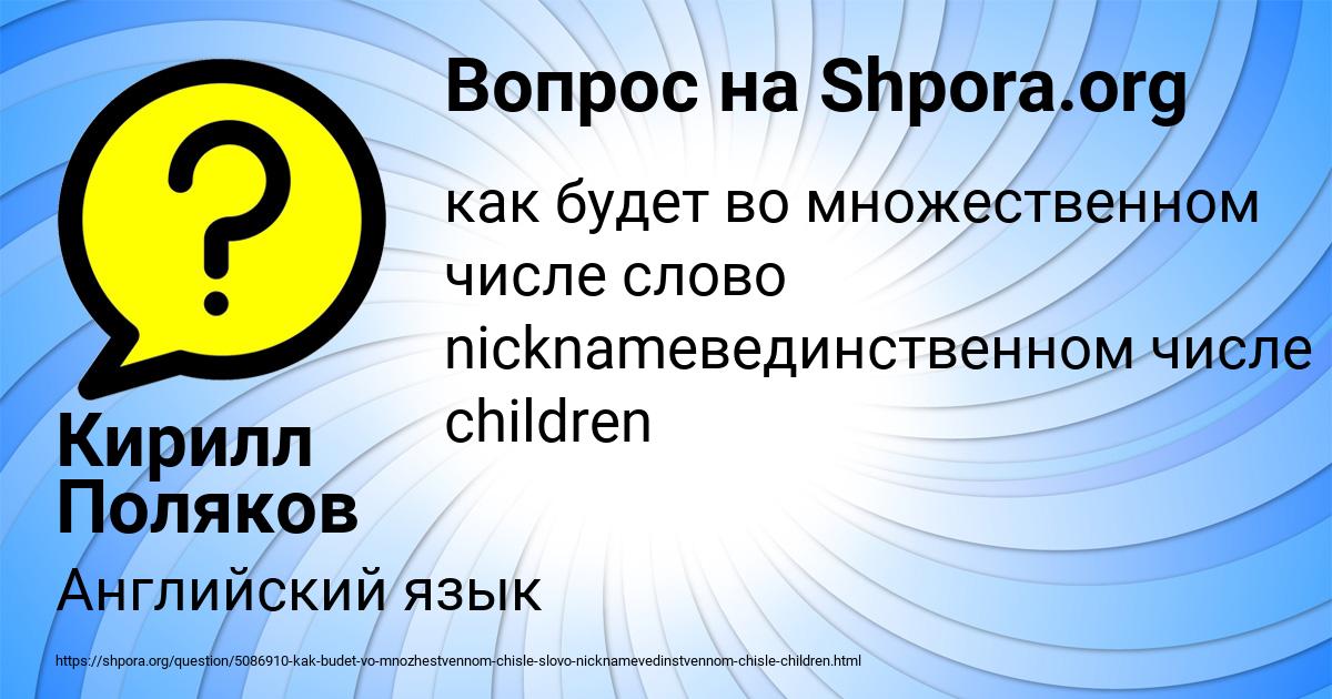 Картинка с текстом вопроса от пользователя Кирилл Поляков