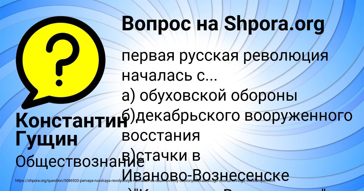 Картинка с текстом вопроса от пользователя Константин Гущин