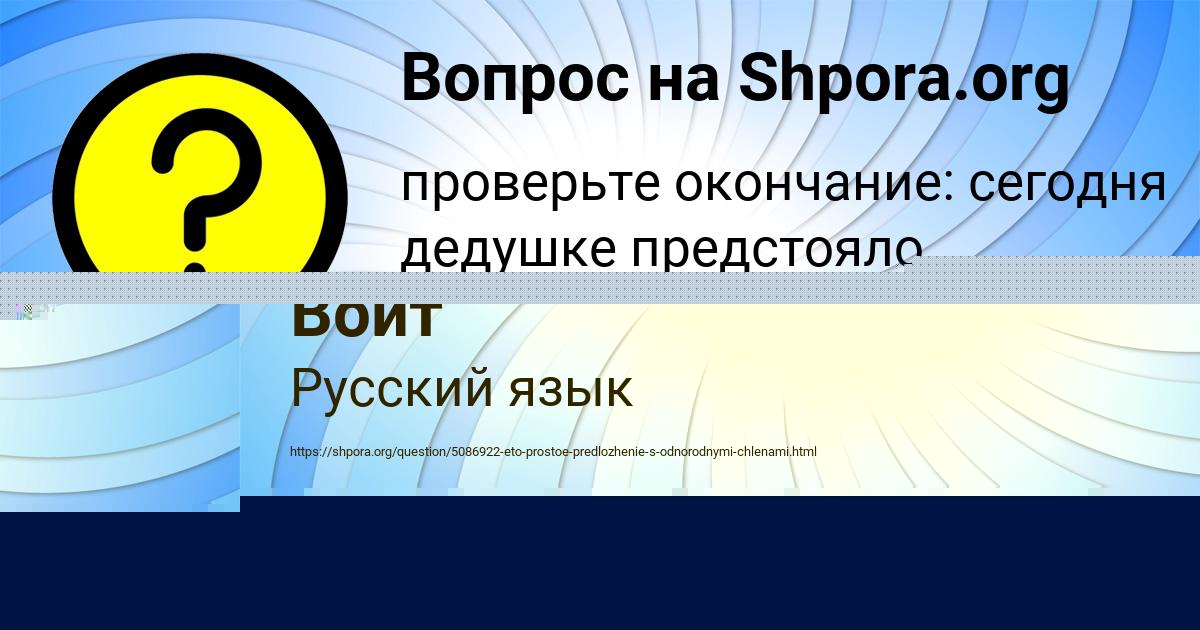 Картинка с текстом вопроса от пользователя Бодя Войт