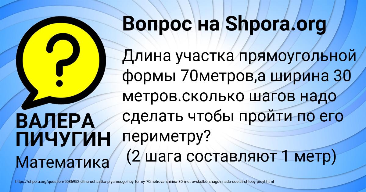 Картинка с текстом вопроса от пользователя ВАЛЕРА ПИЧУГИН
