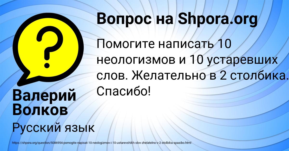Картинка с текстом вопроса от пользователя Валерий Волков