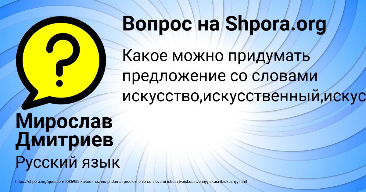 Картинка с текстом вопроса от пользователя Мирослав Дмитриев