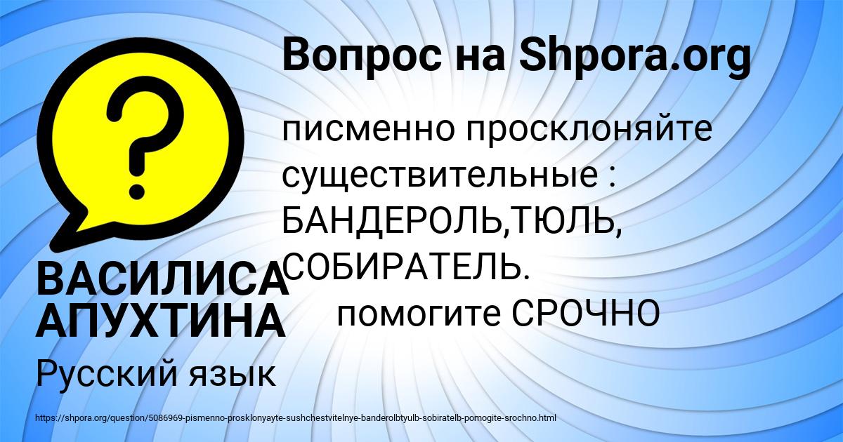 Картинка с текстом вопроса от пользователя ВАСИЛИСА АПУХТИНА