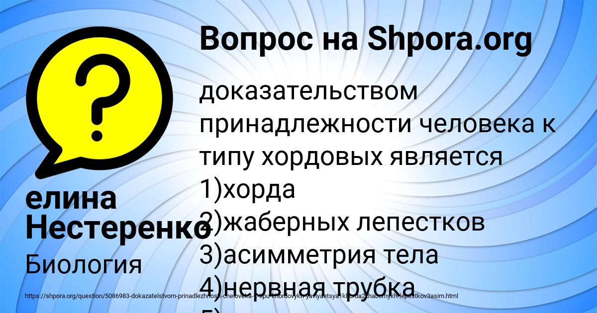Картинка с текстом вопроса от пользователя елина Нестеренко