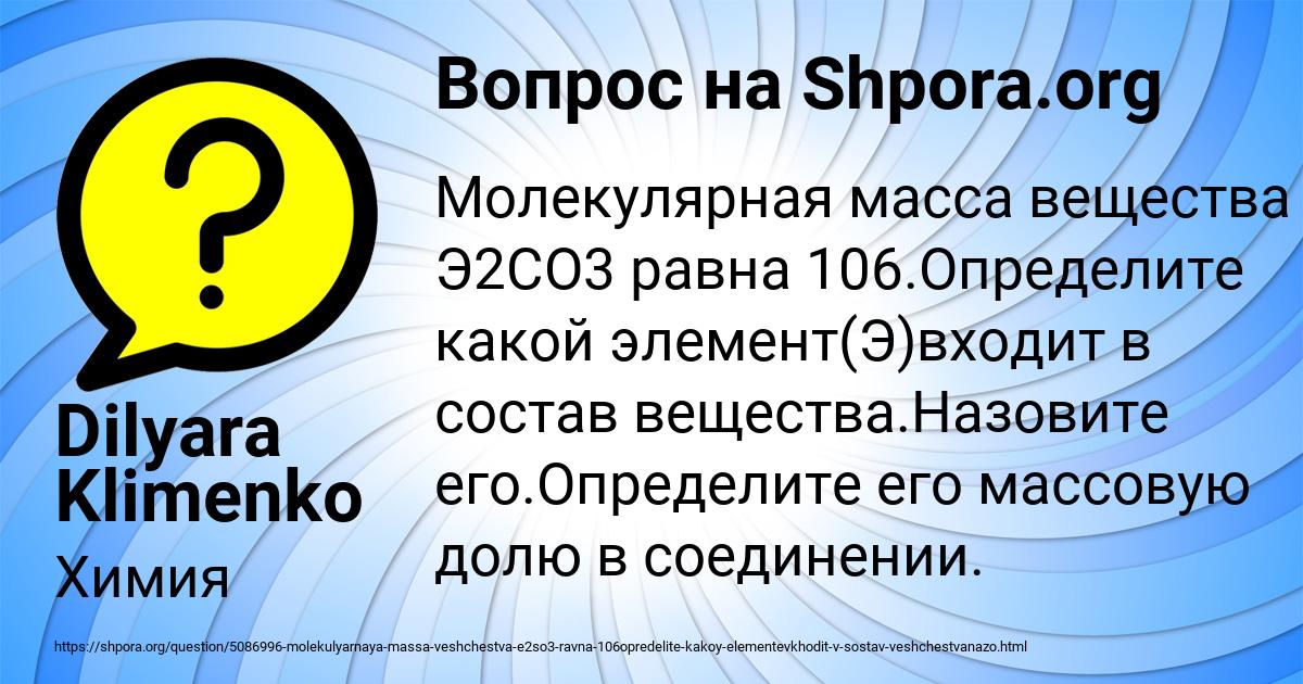 Картинка с текстом вопроса от пользователя Dilyara Klimenko