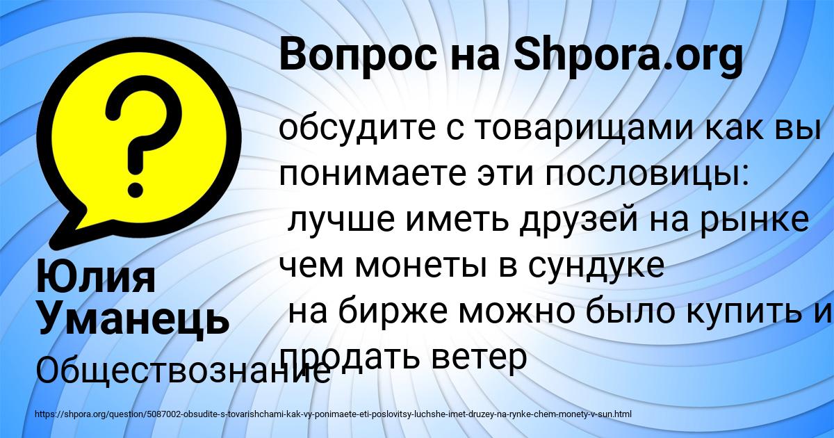 Картинка с текстом вопроса от пользователя Юлия Уманець