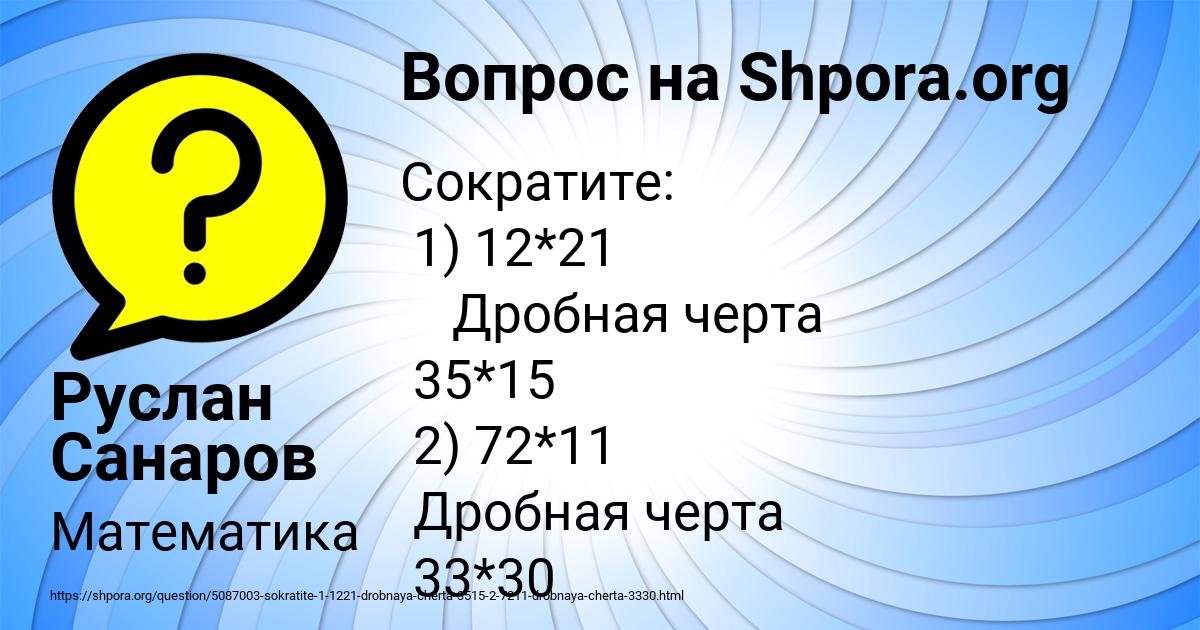 Картинка с текстом вопроса от пользователя Руслан Санаров