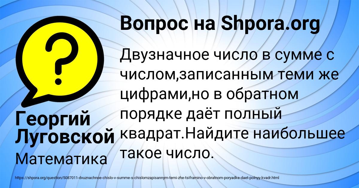 Картинка с текстом вопроса от пользователя Георгий Луговской
