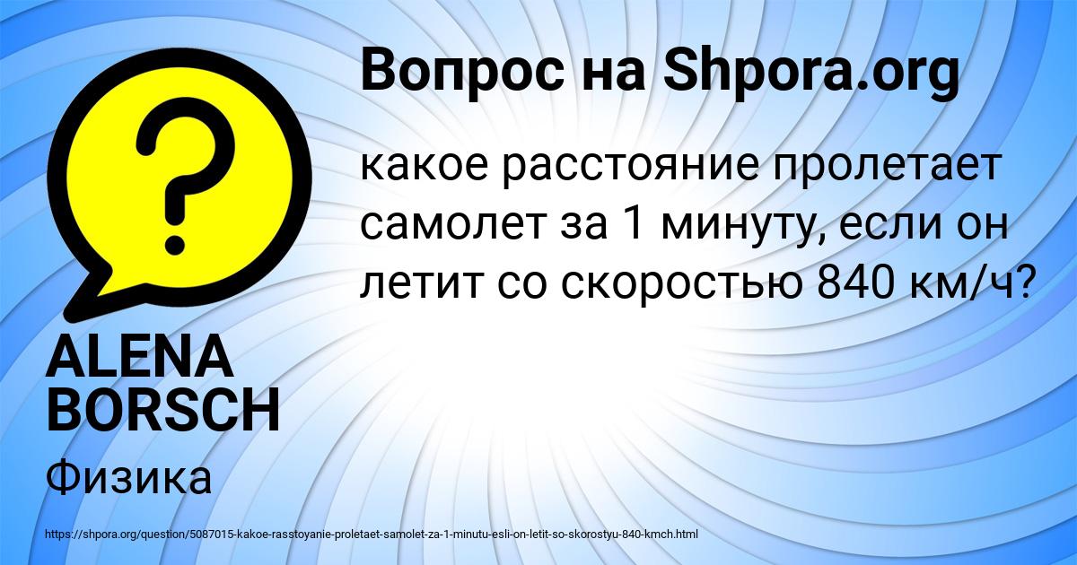 Картинка с текстом вопроса от пользователя ALENA BORSCH