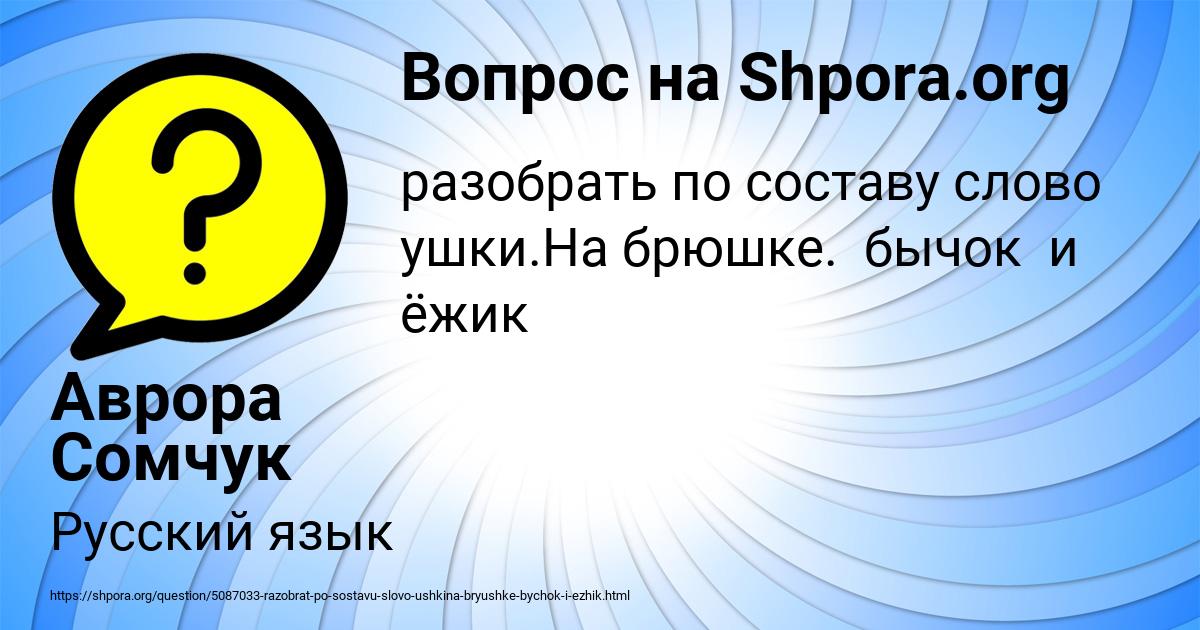 Картинка с текстом вопроса от пользователя Аврора Сомчук