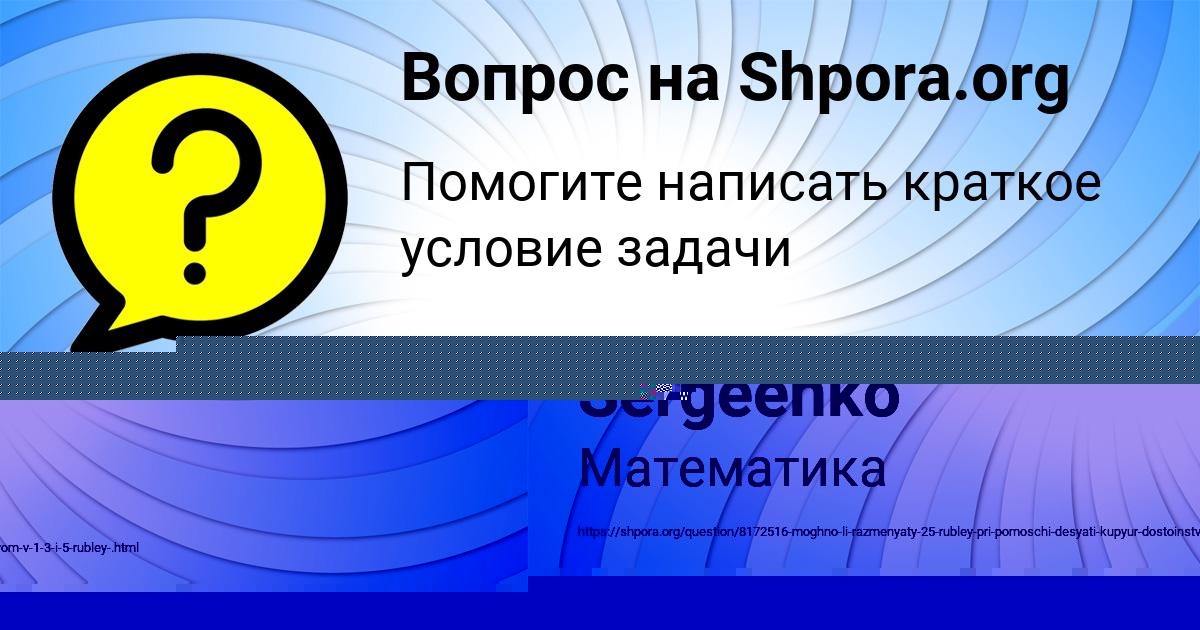 Картинка с текстом вопроса от пользователя TARAS VISHNEVSKIY