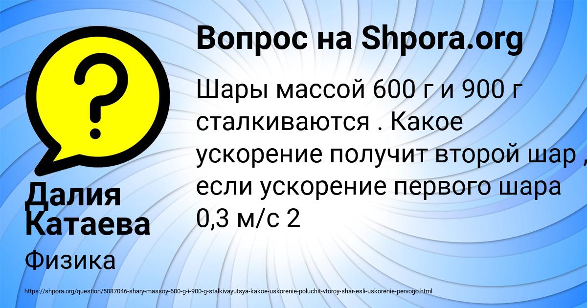 Картинка с текстом вопроса от пользователя Далия Катаева