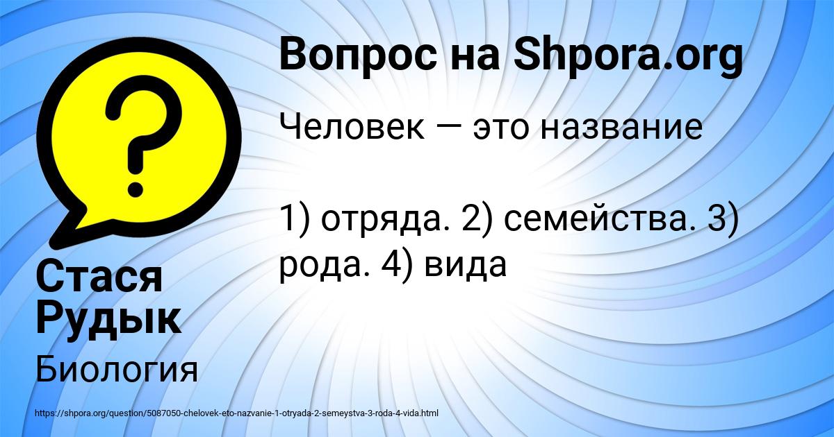 Картинка с текстом вопроса от пользователя Стася Рудык
