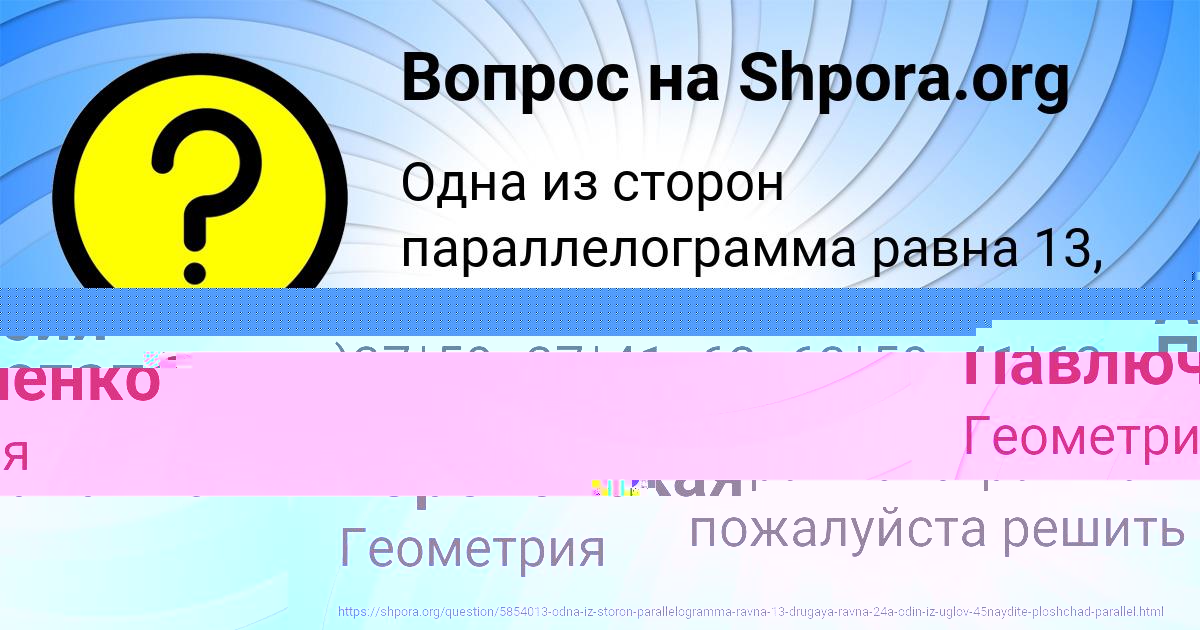 Картинка с текстом вопроса от пользователя Асия Потапенко