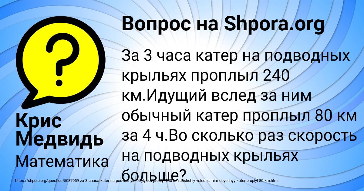 Картинка с текстом вопроса от пользователя Крис Медвидь