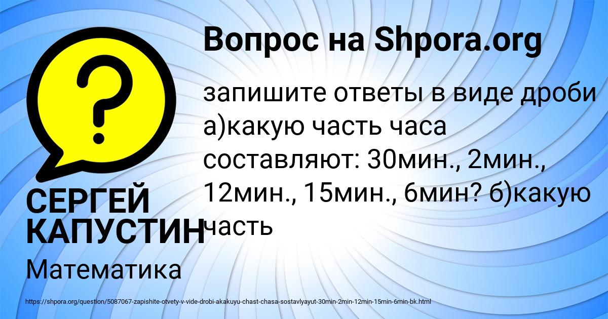 Картинка с текстом вопроса от пользователя СЕРГЕЙ КАПУСТИН