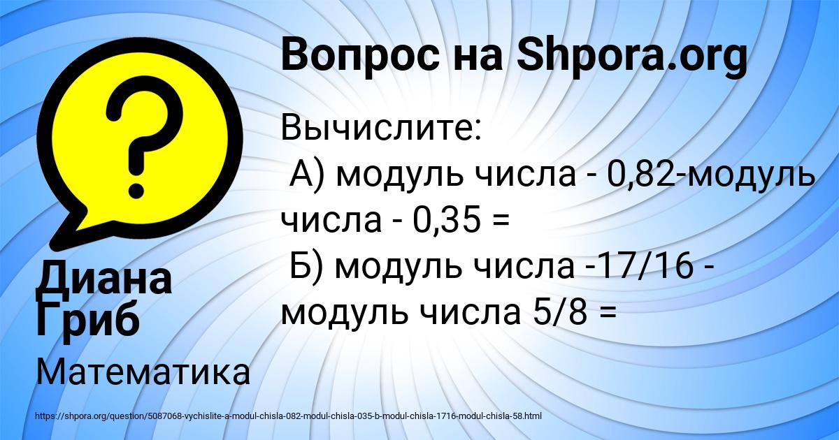 Картинка с текстом вопроса от пользователя Диана Гриб