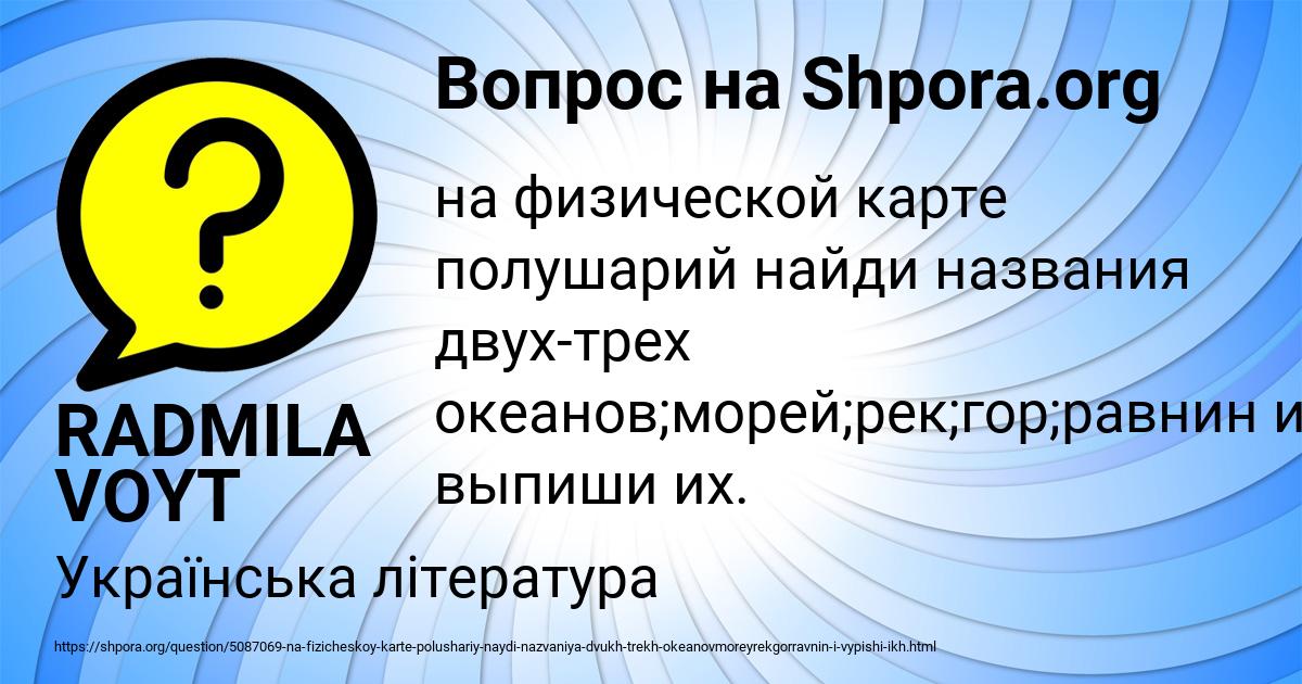 Картинка с текстом вопроса от пользователя RADMILA VOYT