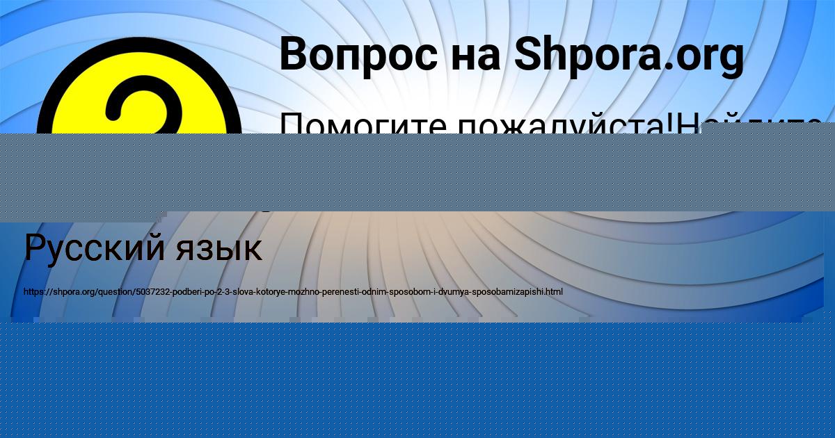 Картинка с текстом вопроса от пользователя Людмила Заець