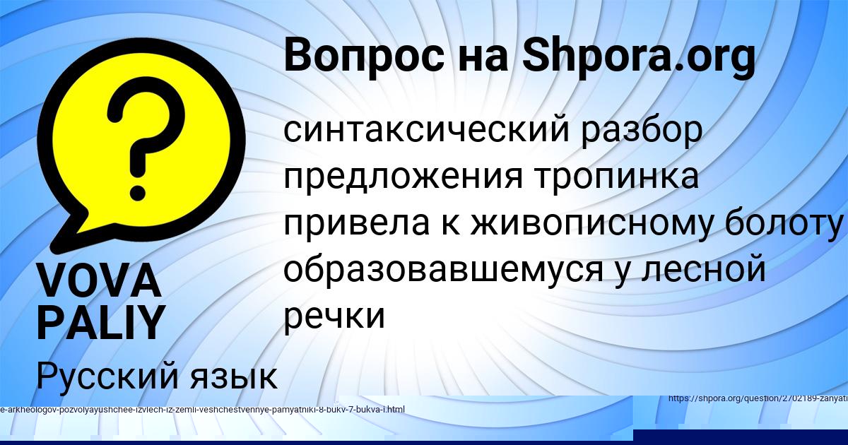 Картинка с текстом вопроса от пользователя VOVA PALIY