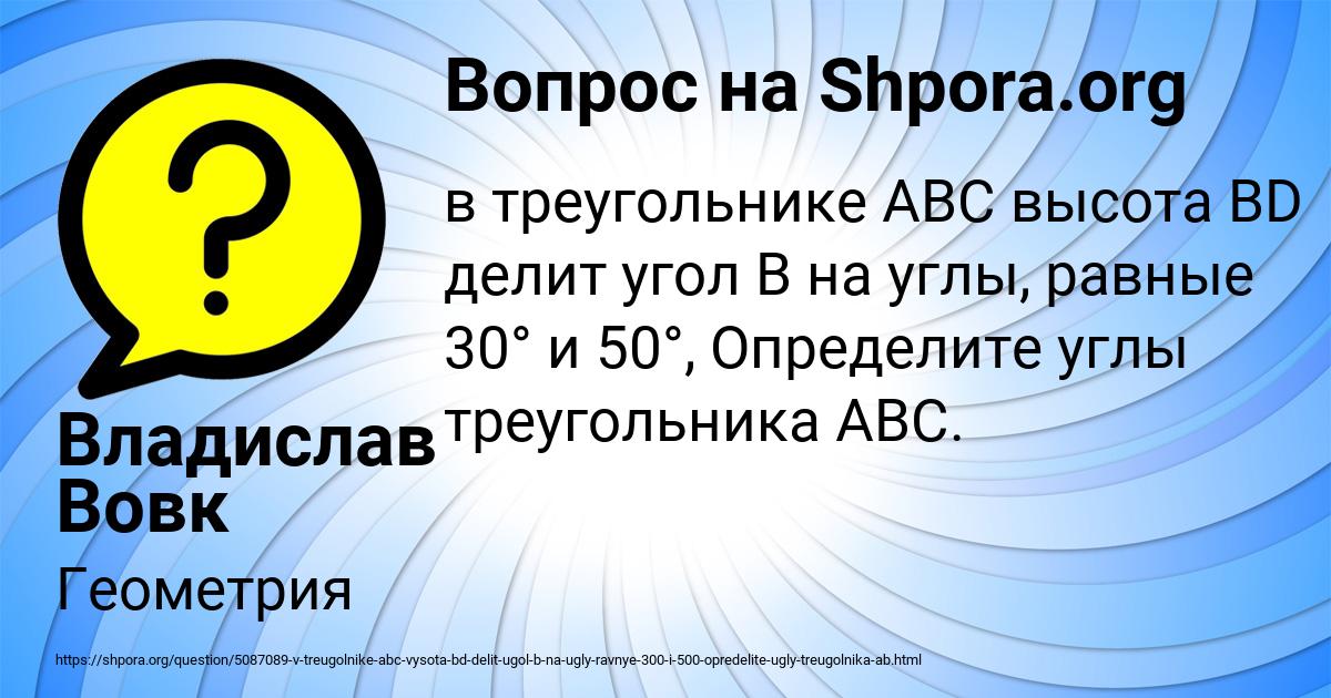 Картинка с текстом вопроса от пользователя Владислав Вовк