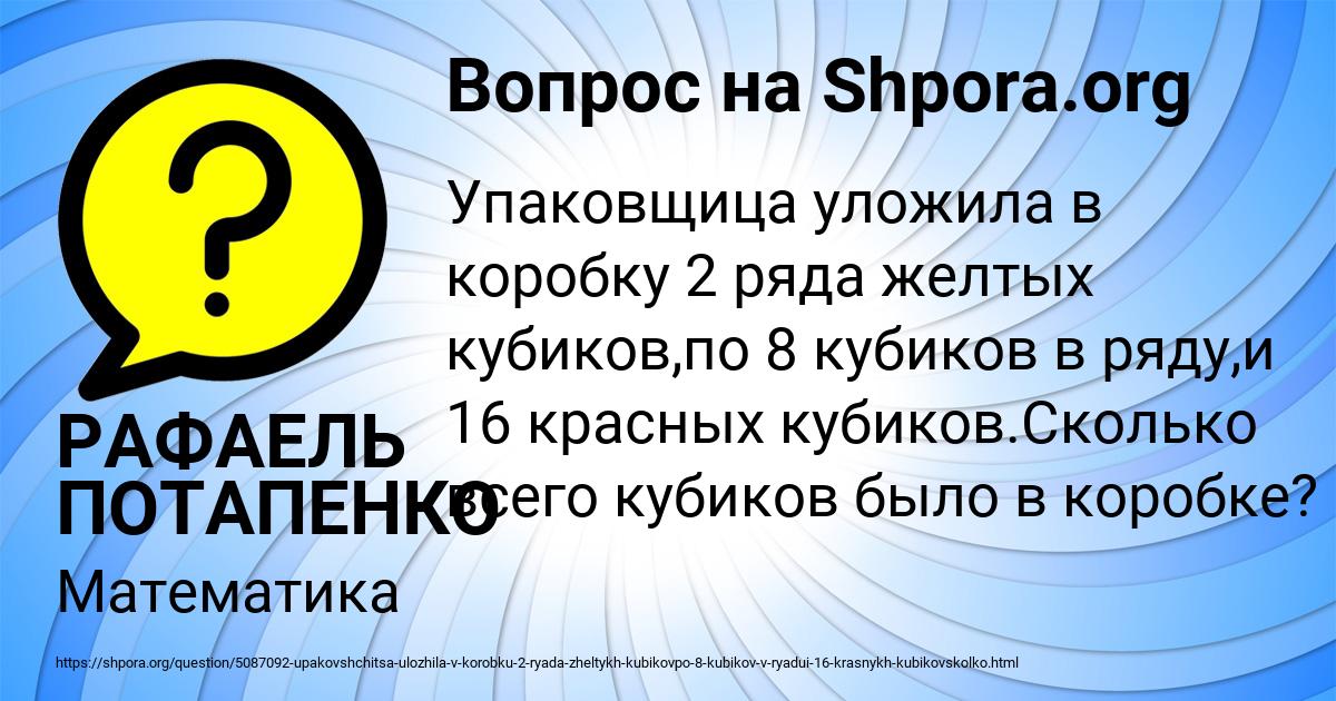 Картинка с текстом вопроса от пользователя РАФАЕЛЬ ПОТАПЕНКО