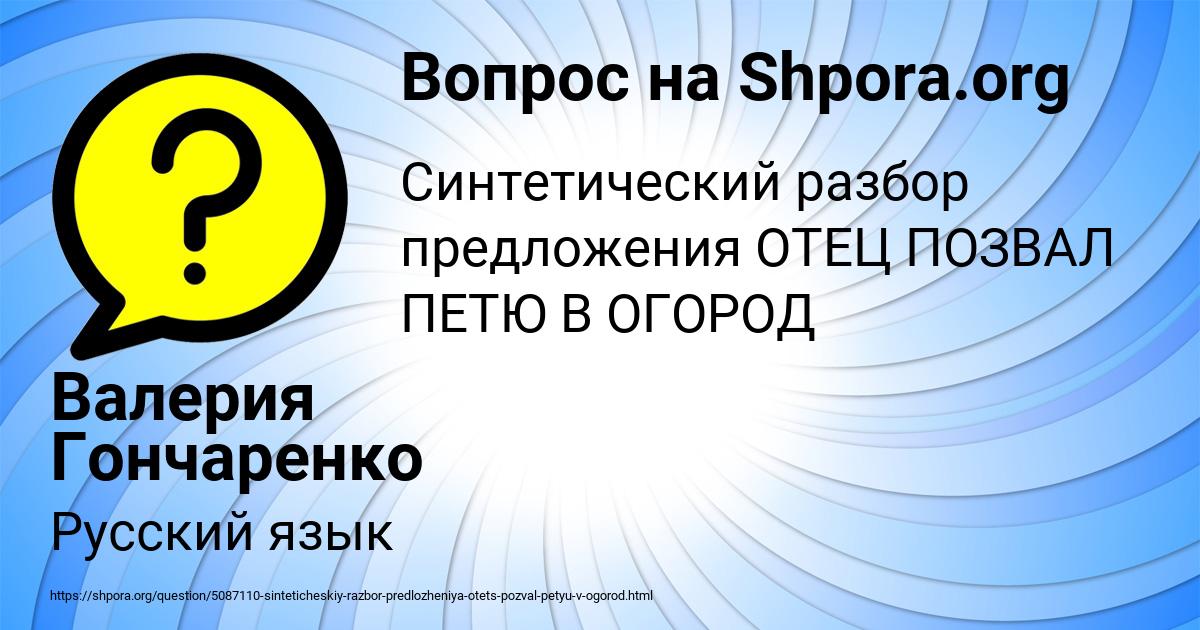 Картинка с текстом вопроса от пользователя Валерия Гончаренко