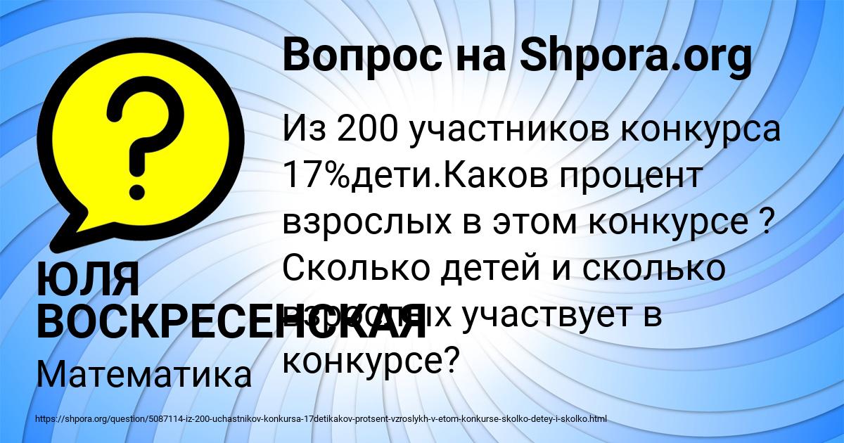 Картинка с текстом вопроса от пользователя ЮЛЯ ВОСКРЕСЕНСКАЯ