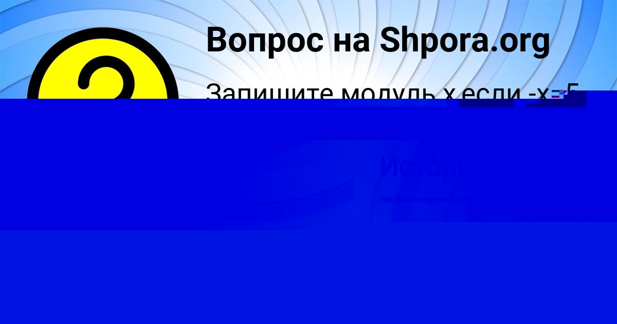 Картинка с текстом вопроса от пользователя ФЕДЯ КРЫСОВ