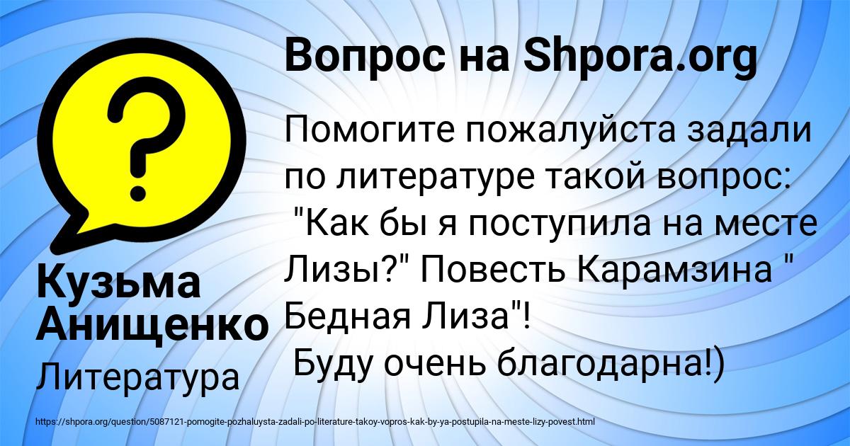 Картинка с текстом вопроса от пользователя Кузьма Анищенко