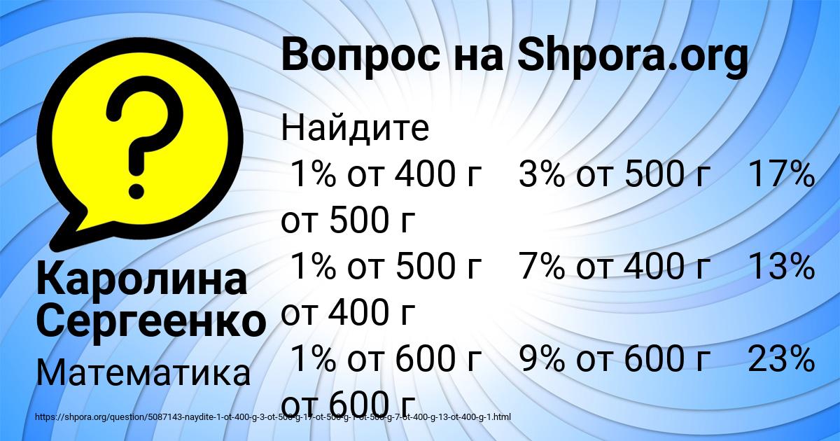 Картинка с текстом вопроса от пользователя Каролина Сергеенко