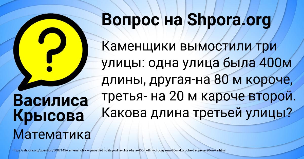 Картинка с текстом вопроса от пользователя Василиса Крысова