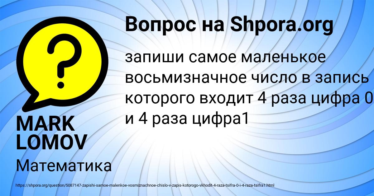 Картинка с текстом вопроса от пользователя MARK LOMOV
