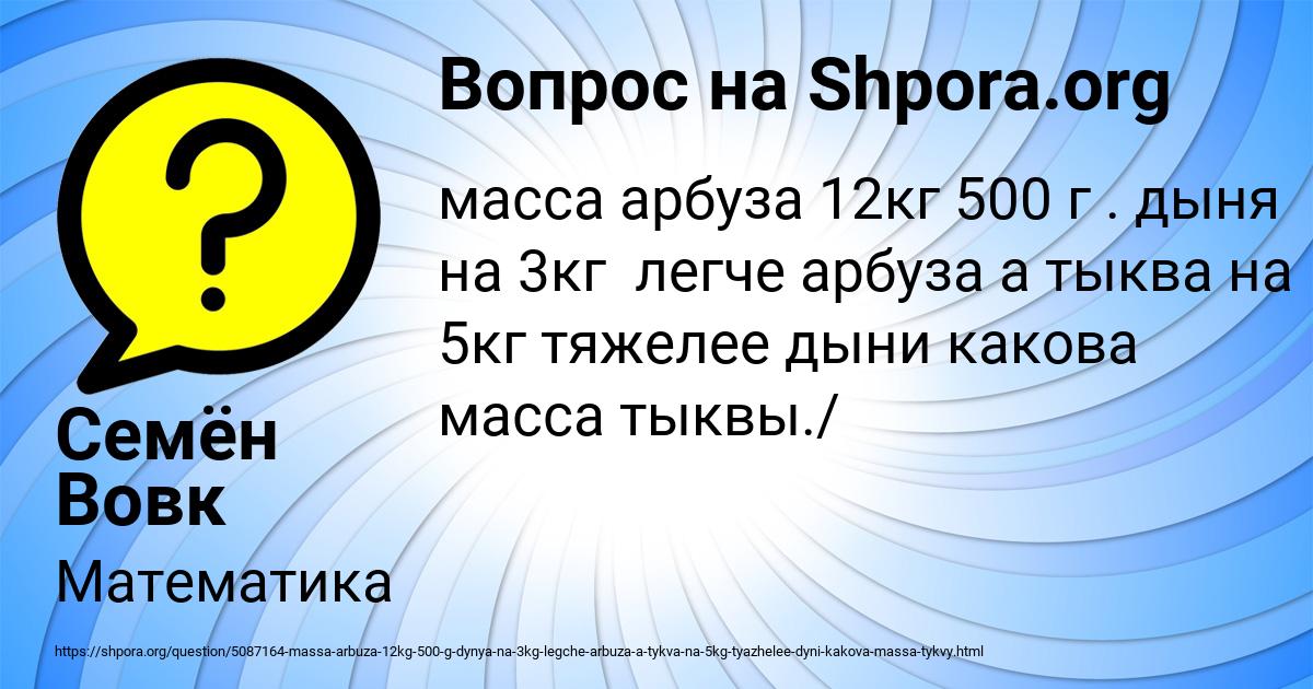 Картинка с текстом вопроса от пользователя Семён Вовк