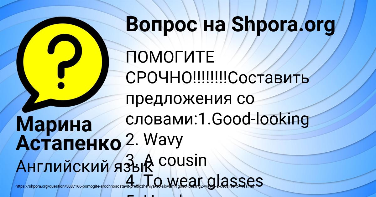 Картинка с текстом вопроса от пользователя Марина Астапенко 