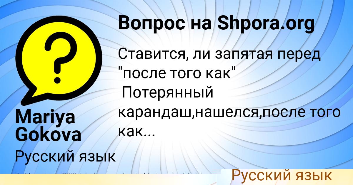 Картинка с текстом вопроса от пользователя ЕЛИЗАВЕТА ВИЛ