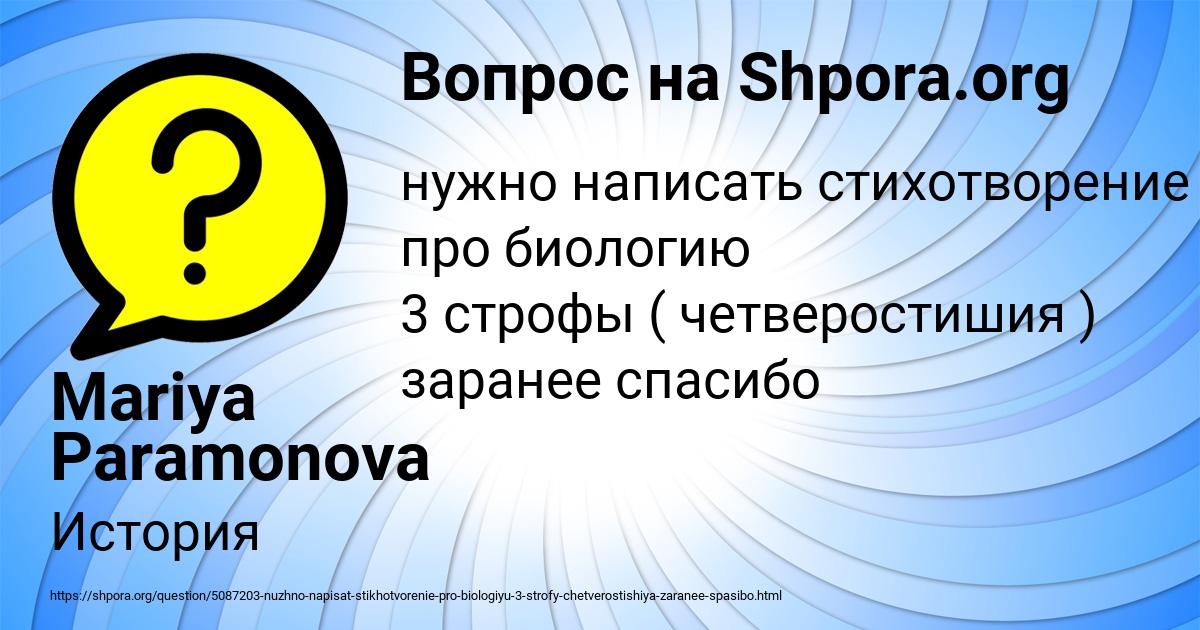 Картинка с текстом вопроса от пользователя Mariya Paramonova