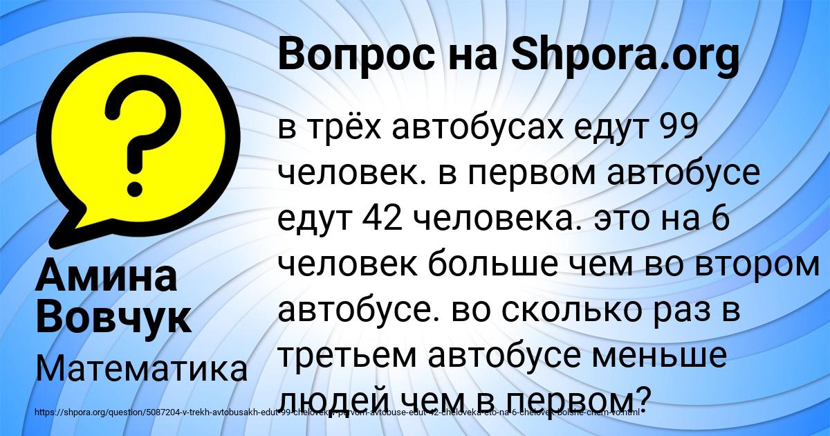 Картинка с текстом вопроса от пользователя Амина Вовчук