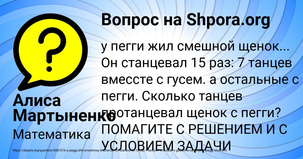 Картинка с текстом вопроса от пользователя Алиса Мартыненко