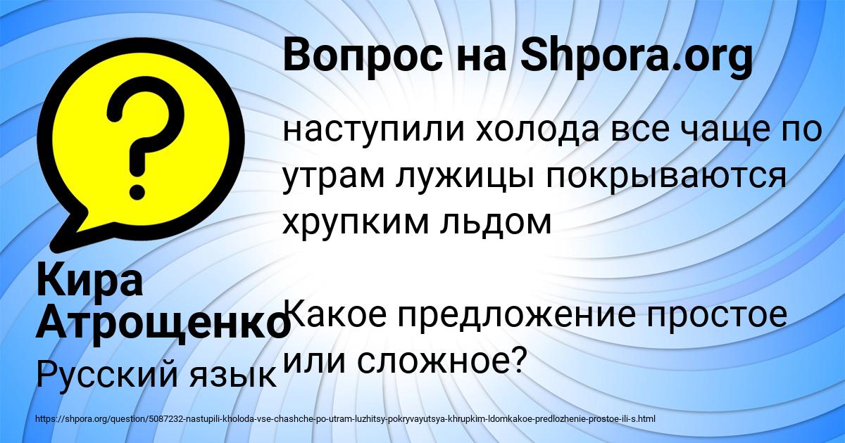 Картинка с текстом вопроса от пользователя Кира Атрощенко