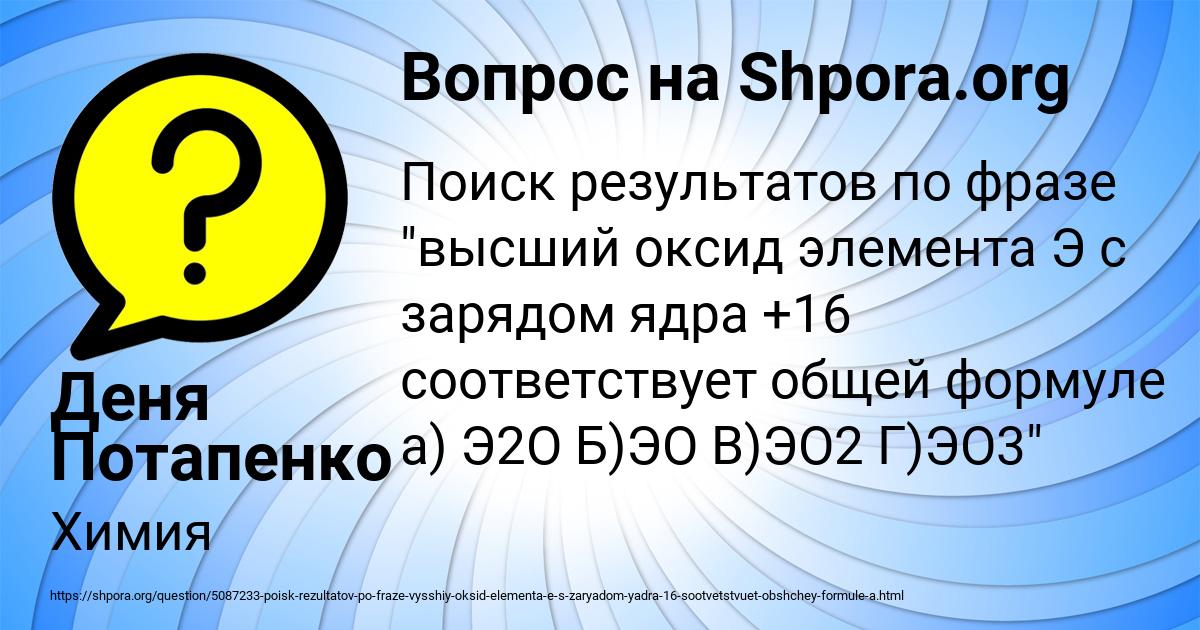 Картинка с текстом вопроса от пользователя Деня Потапенко