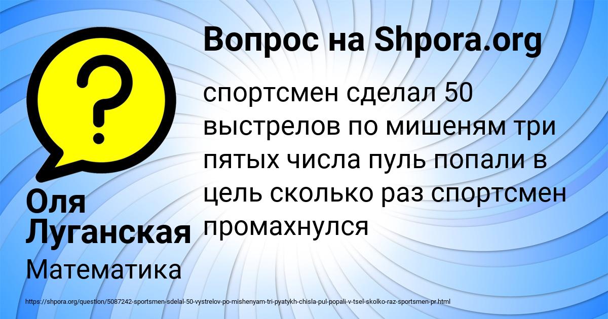 Картинка с текстом вопроса от пользователя Оля Луганская