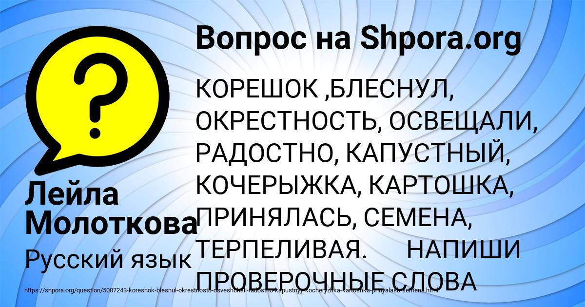 Картинка с текстом вопроса от пользователя Лейла Молоткова